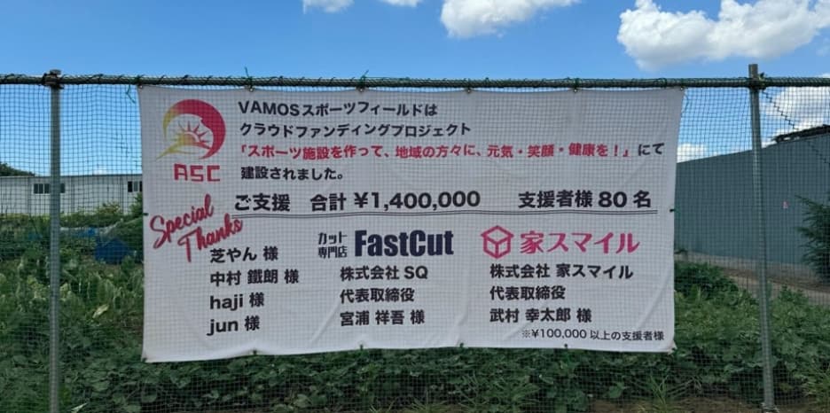 地域貢献活動