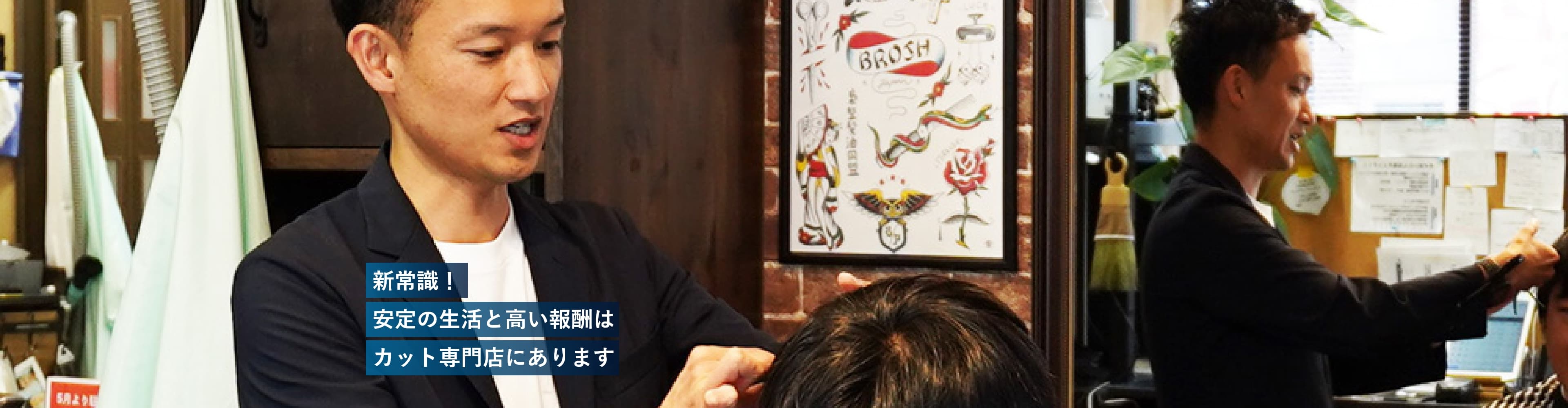 ヘアカット専門店