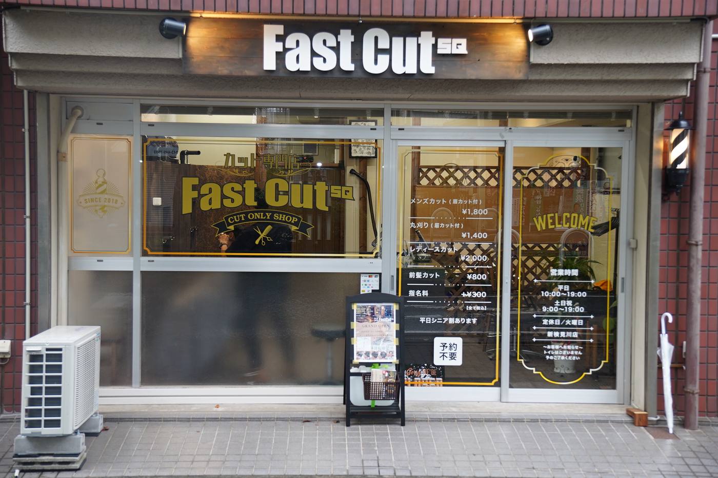FastCut SQ 店舗外観